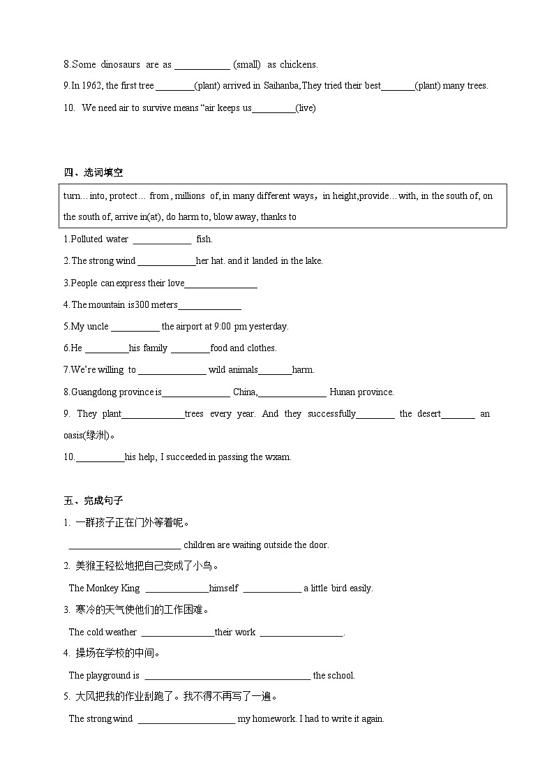 Unit 4 Section 4 Focusing culture,Cross-curricular connection,Project（原卷版）第3页