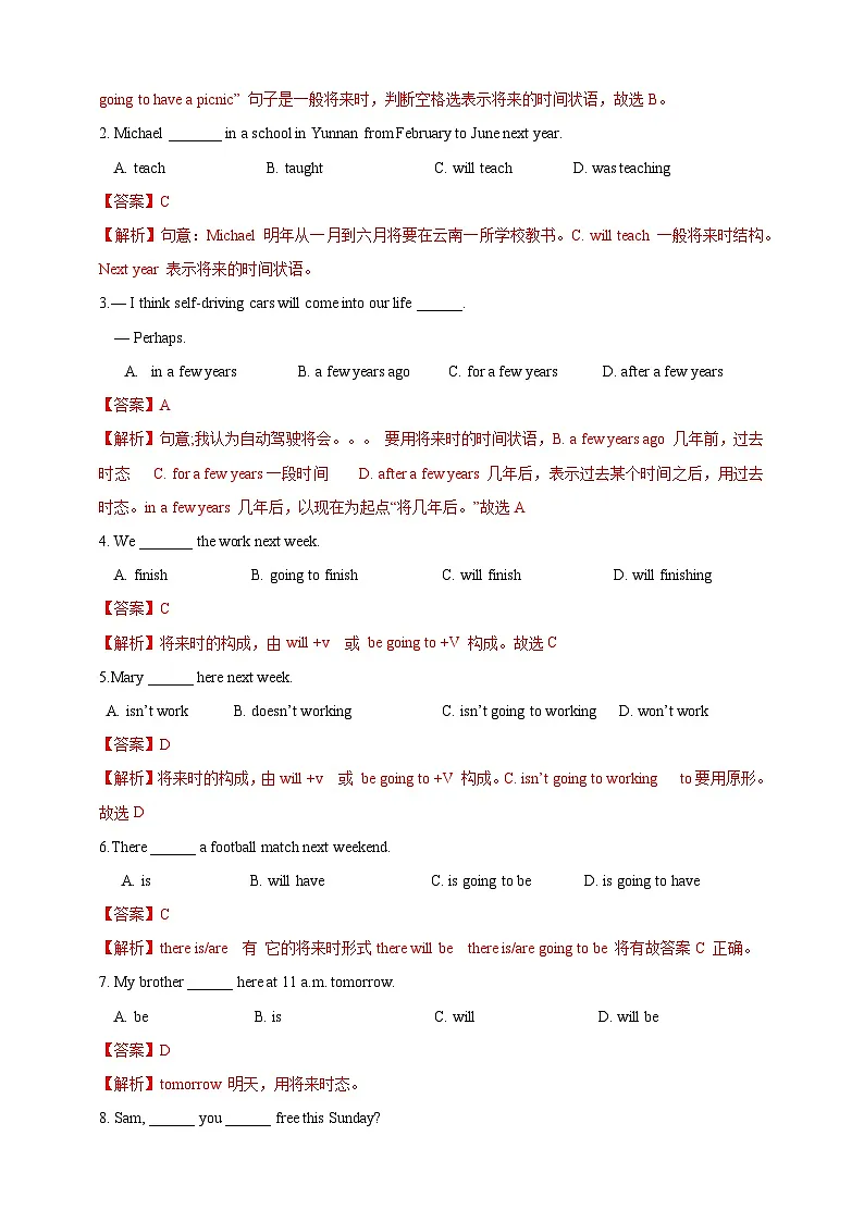 Unit 5 Section 2 Grammar（分层练习）（解析版）第2页