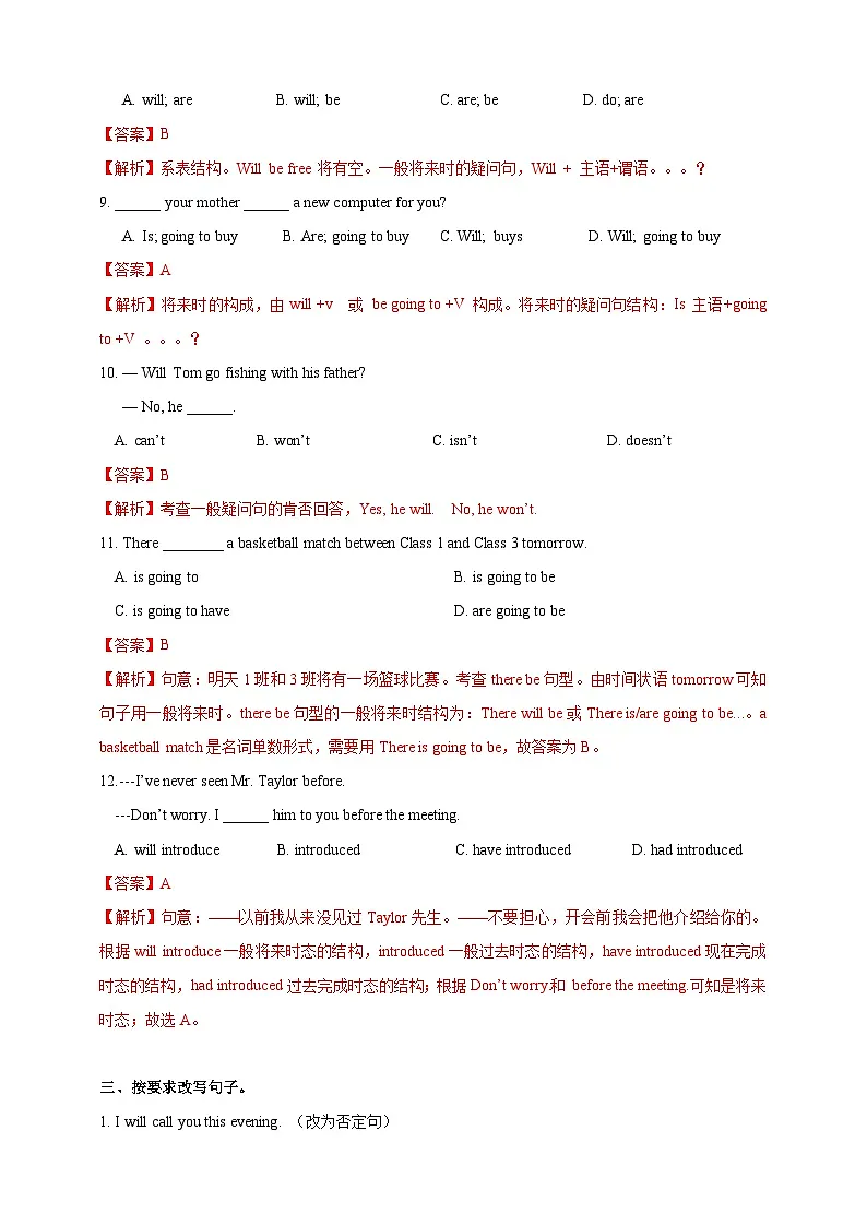 Unit 5 Section 2 Grammar（分层练习）（解析版）第3页