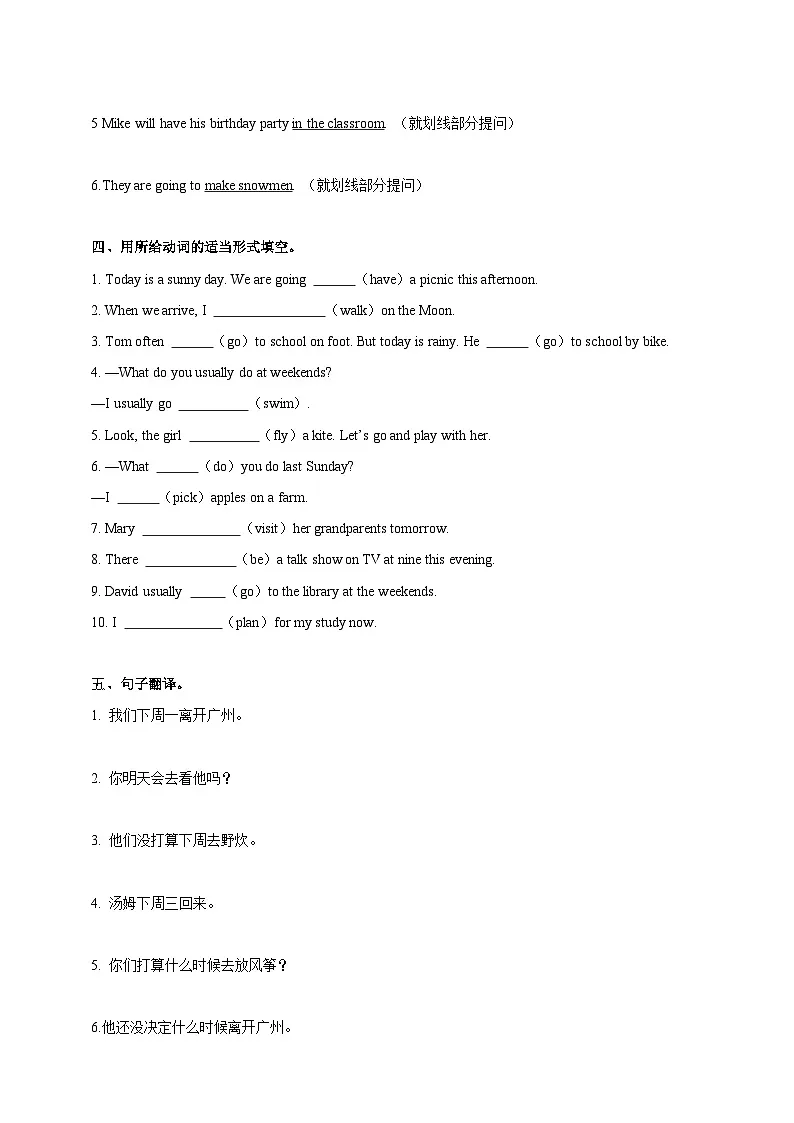 Unit 5 Section 2 Grammar（分层练习）（原卷版）第3页