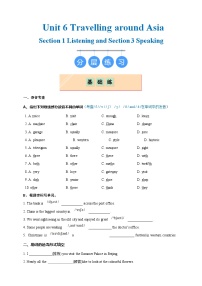 初中英语沪教牛津版(2024)七年级上册(2024)Unit 6 Travelling aroundSection 1 Experiencing and understanding languageL