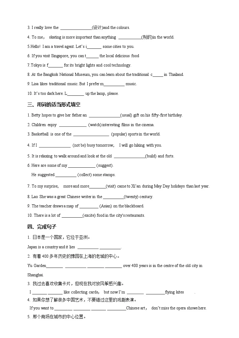 Unit 6 Section 1 Listening and Speaking （分层练习）（原卷版）第2页