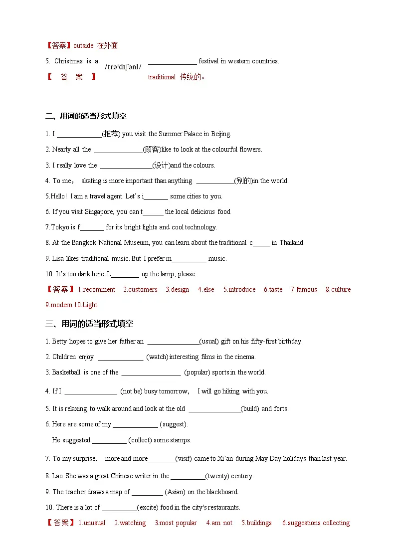 Unit 6 Section 1 Listening and Speaking （分层练习）（解析版）第2页