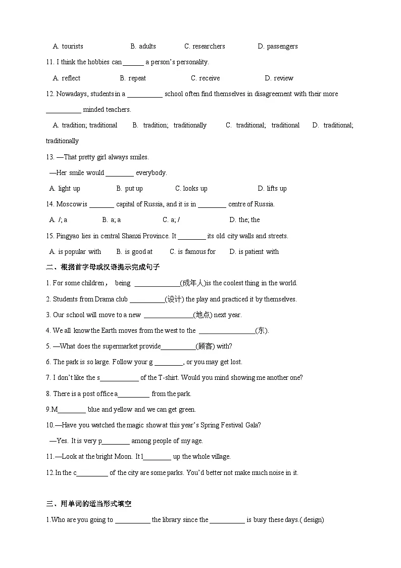 Section 1 Reading（分层练习）（原卷版）第2页