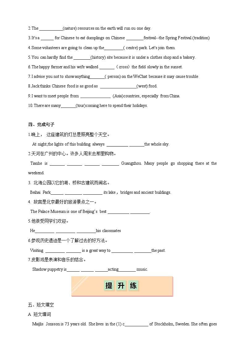 Section 1 Reading（分层练习）（原卷版）第3页