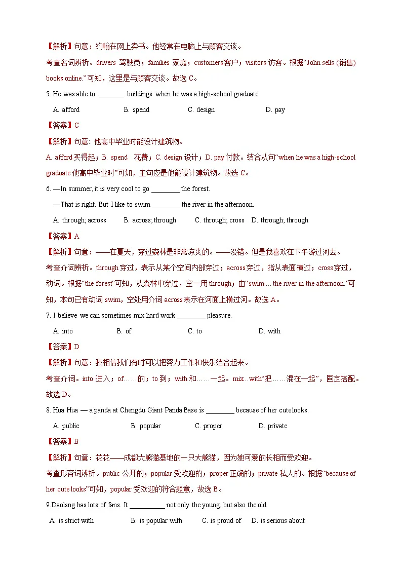 Section 1 Reading（分层练习）（解析版）第2页