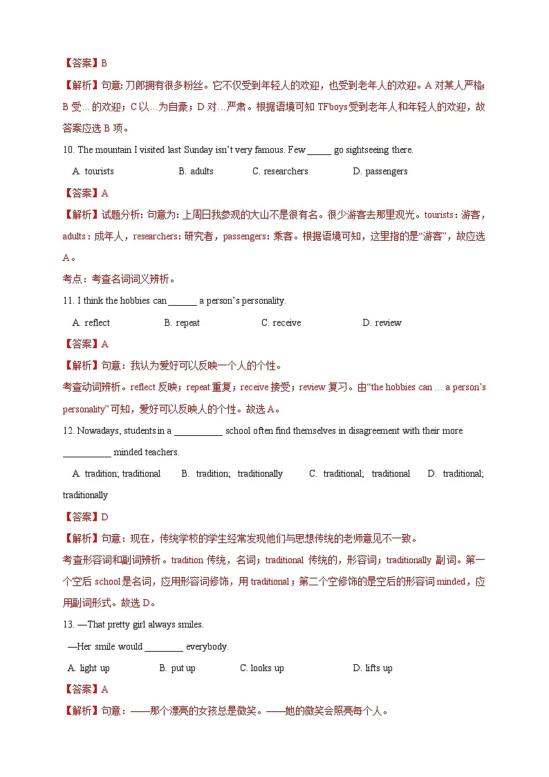 Section 1 Reading（分层练习）（解析版）第3页