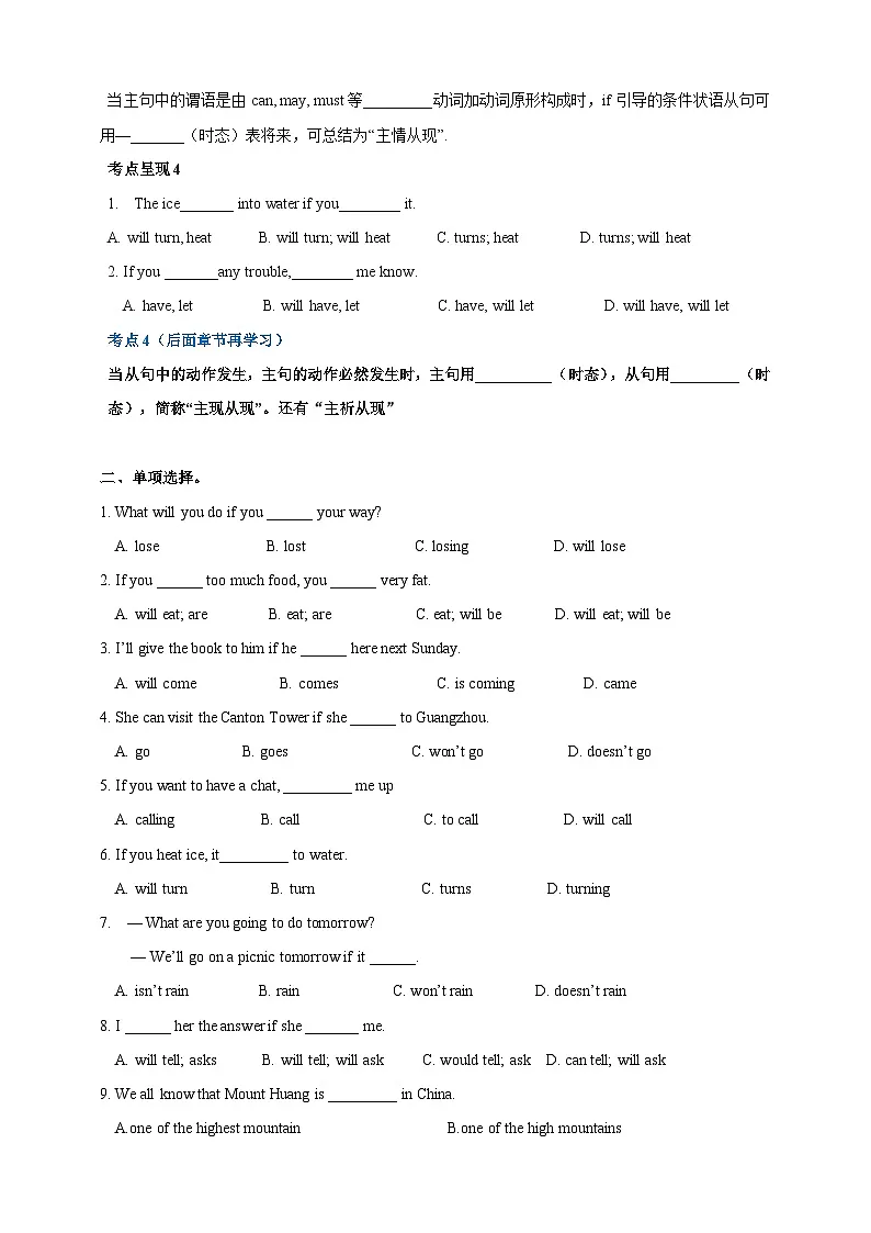 Section 2 Grammar（分层练习）（原卷版）第2页