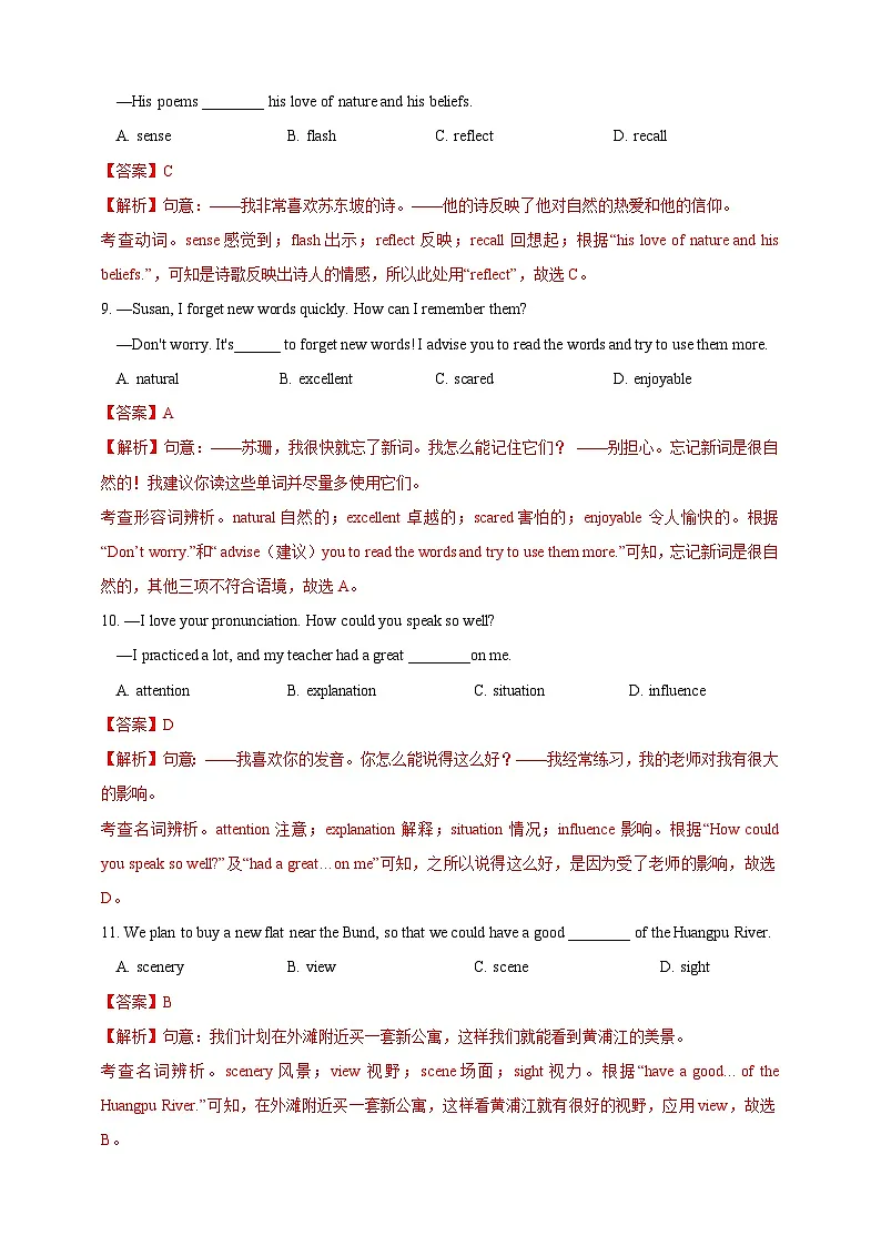 Unit 6 Section 4 Focusing culture,Cross-curricular connection,Project（解析版）第3页