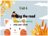 Unit 6 第3課時(shí) Listening and speaking（同步課件）-2024-2025學(xué)年七年級(jí)英語(yǔ)下冊(cè)（外研版2024）