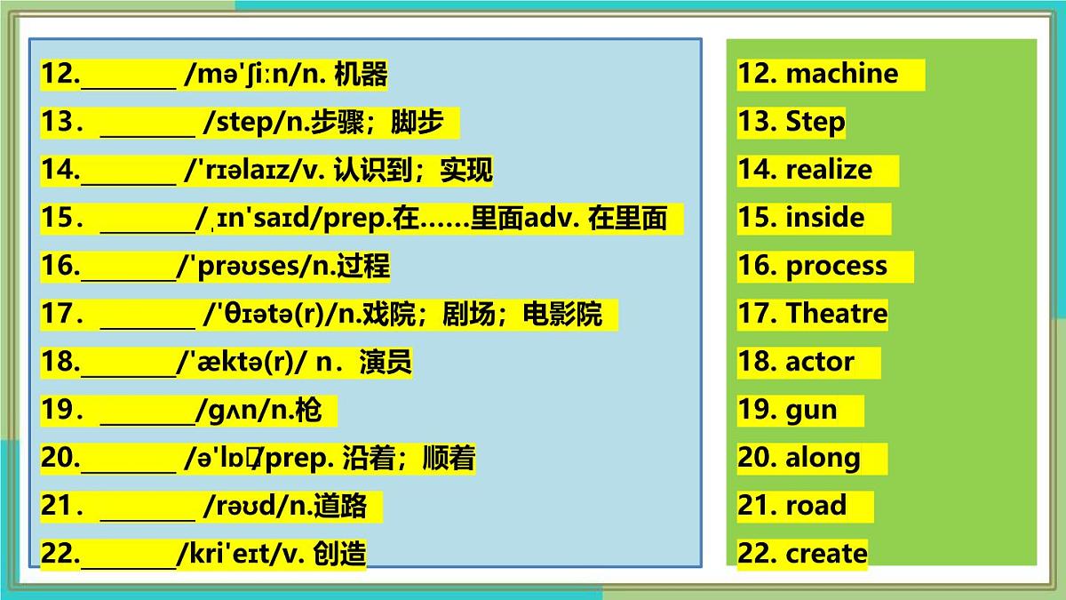 Unit+7+单元综合复习课件 2025学年七年级英语下册人教版第5页