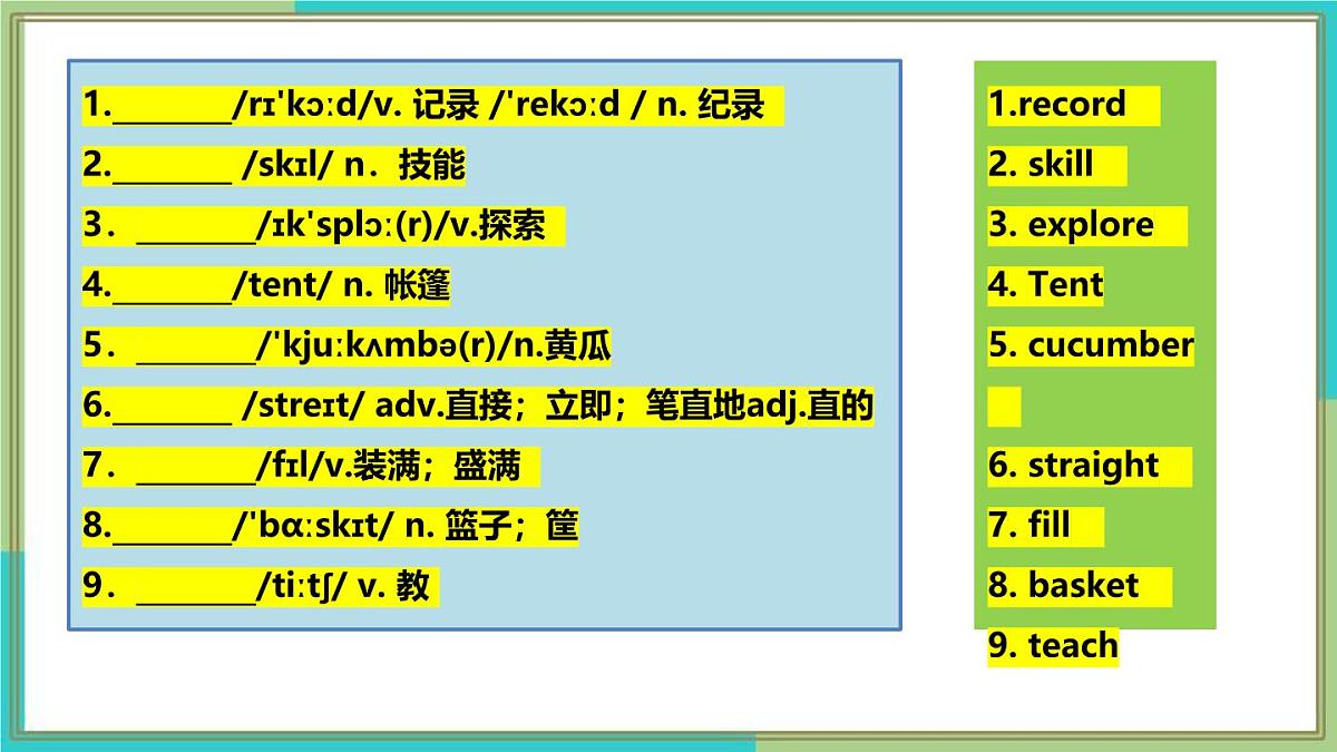 Unit+7+单元综合复习课件 2025学年七年级英语下册人教版第6页