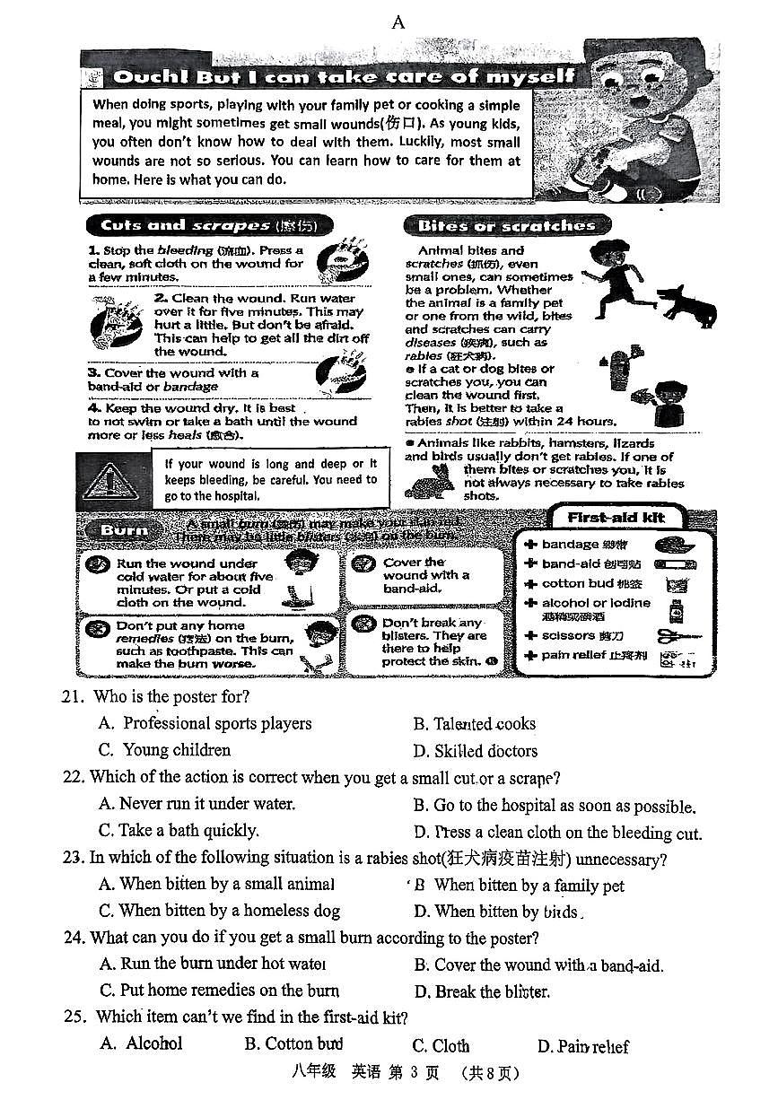 2025年河南省实验中学八下期中 英语试卷及答案第3页
