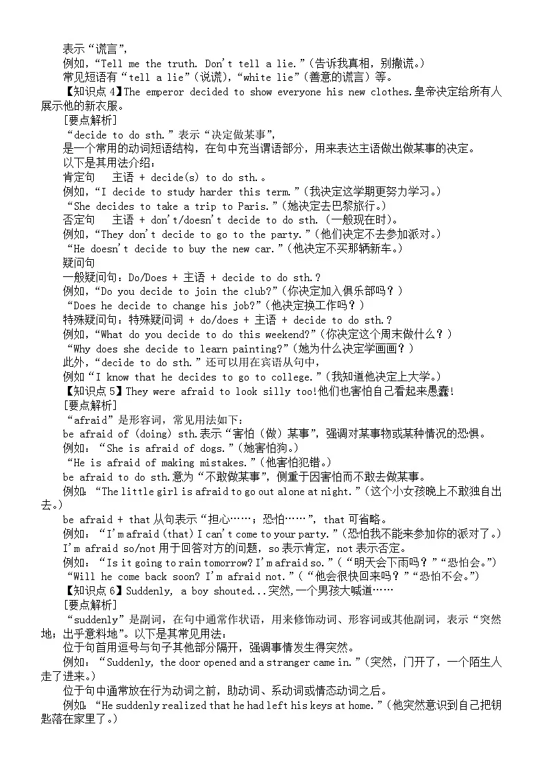 初中英语新人教版七年级下册Unit 8 Once upon a Time知识点讲解（2025春）第2页