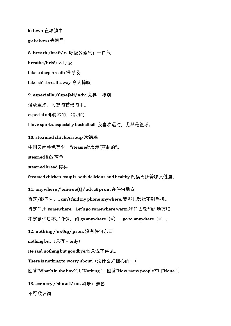 Unit 1 Happy Holiday 同步词汇笔记 -2025-2026学年人教版英语八年级上册学案第2页