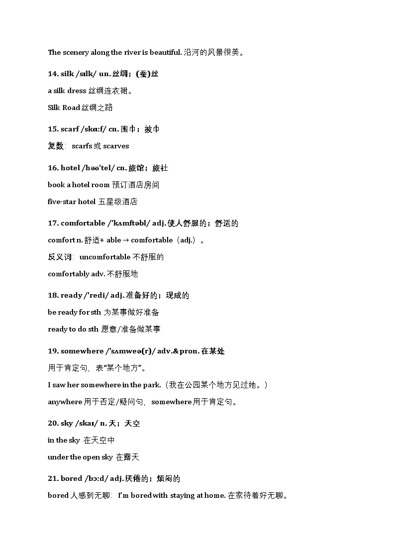 Unit 1 Happy Holiday 同步词汇笔记 -2025-2026学年人教版英语八年级上册学案第3页