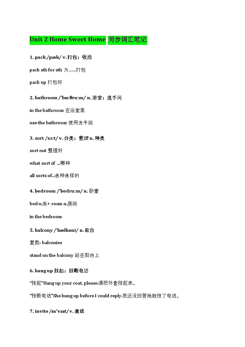 Unit 2 Home Sweet Home 同步词汇笔记 2025-2026学年人教版英语八年级上册学案第1页