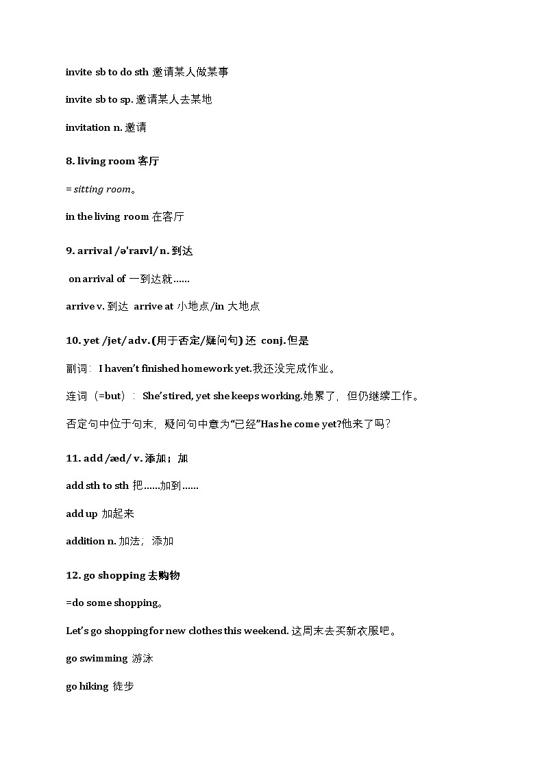 Unit 2 Home Sweet Home 同步词汇笔记 2025-2026学年人教版英语八年级上册学案第2页