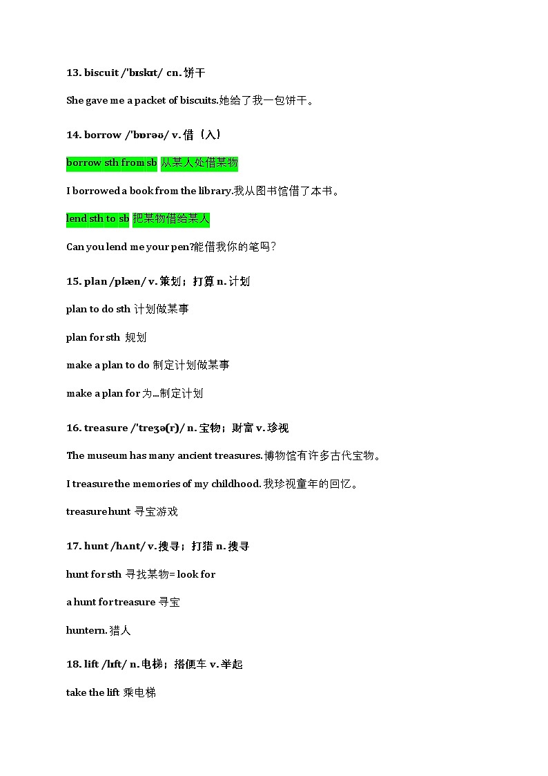 Unit 2 Home Sweet Home 同步词汇笔记 2025-2026学年人教版英语八年级上册学案第3页