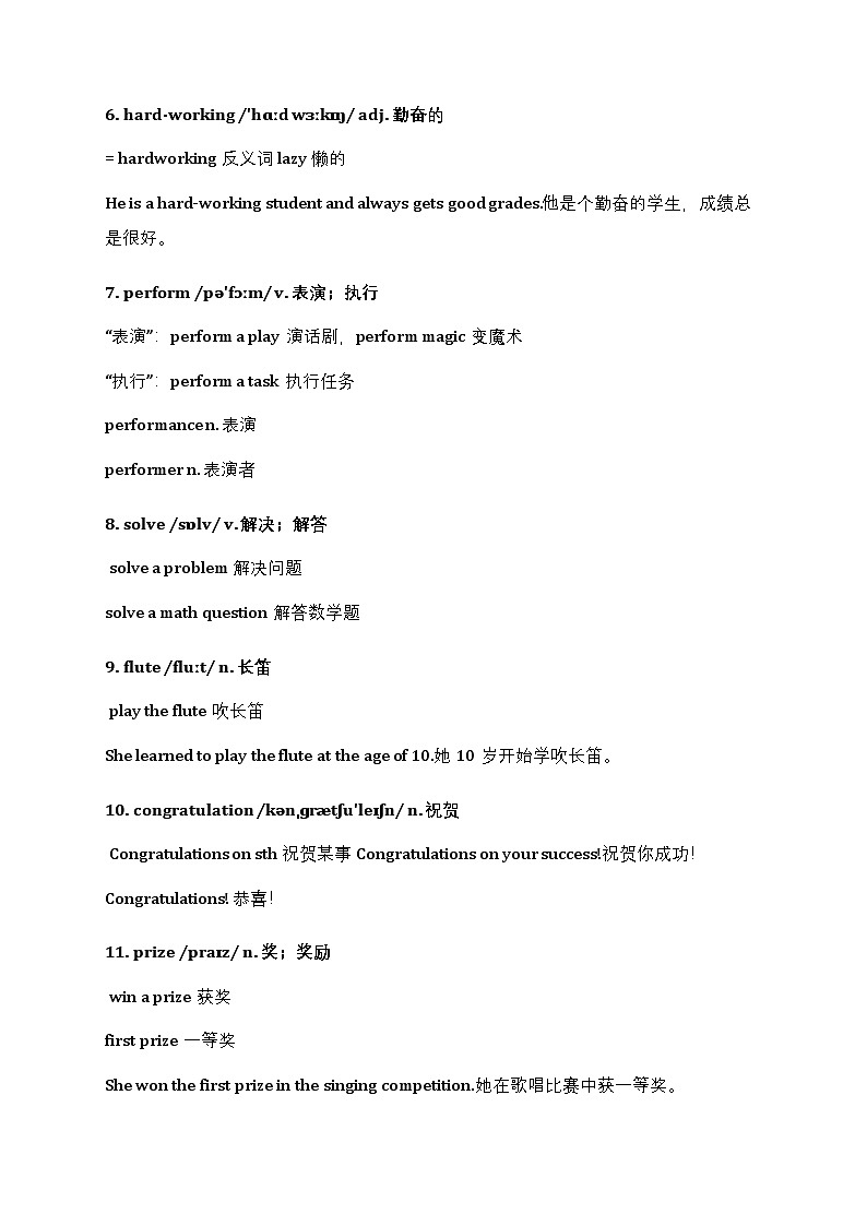 Unit 3 Same or Different 同步词汇笔记- 2025-2026学年人教版英语八年级上册学案第2页