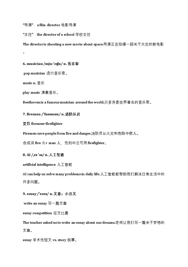 Unit 6 Plan for Yourself 同步词汇笔记 -2025-2026学年人教版八年级上册英语学案第2页