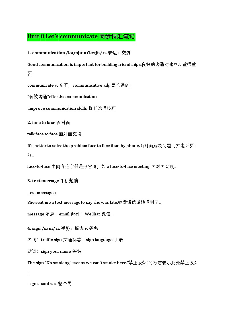 Unit 8 Let’s communicate 同步词汇笔记 2025-2026学年人教版英语八年级上册学案第1页