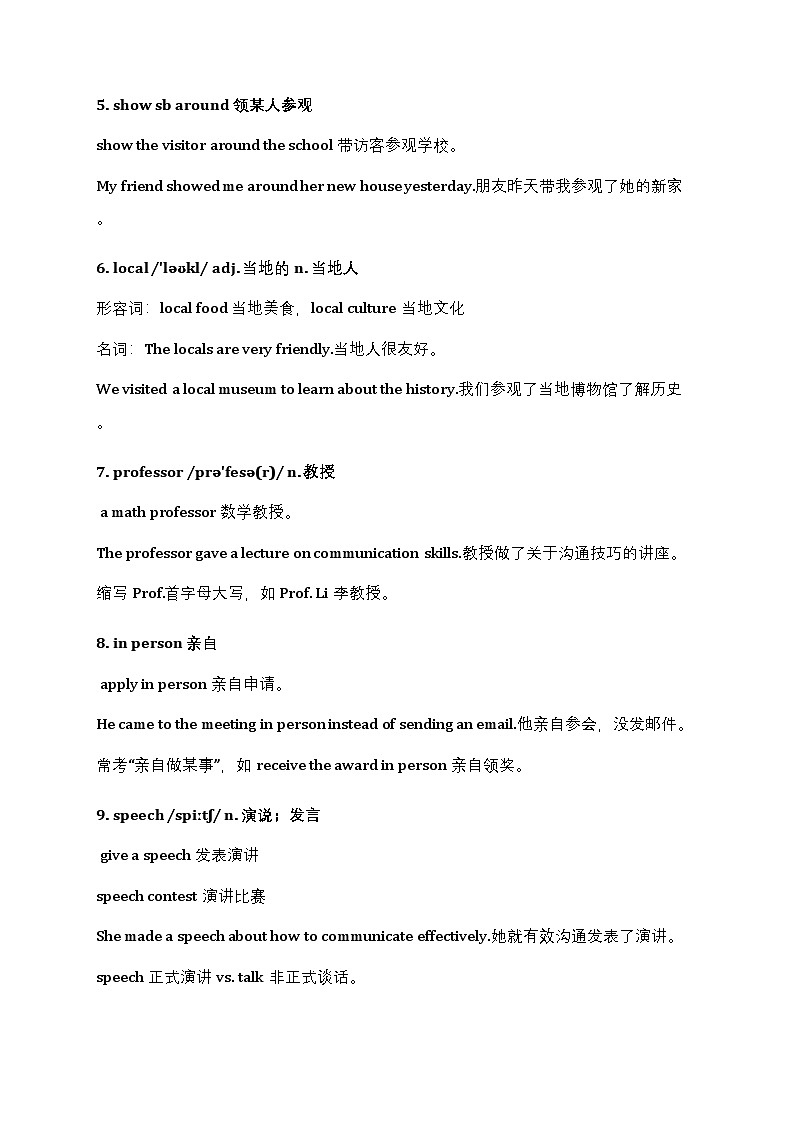 Unit 8 Let’s communicate 同步词汇笔记 2025-2026学年人教版英语八年级上册学案第2页