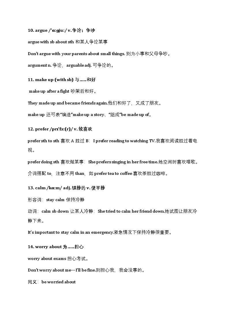 Unit 8 Let’s communicate 同步词汇笔记 2025-2026学年人教版英语八年级上册学案第3页