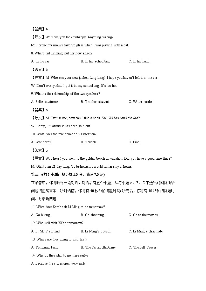 山东省济南市历下区2025年中考二模英语试卷（解析版）第2页