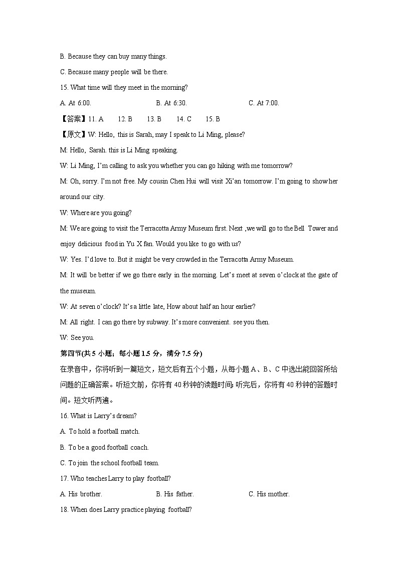 山东省济南市历下区2025年中考二模英语试卷（解析版）第3页