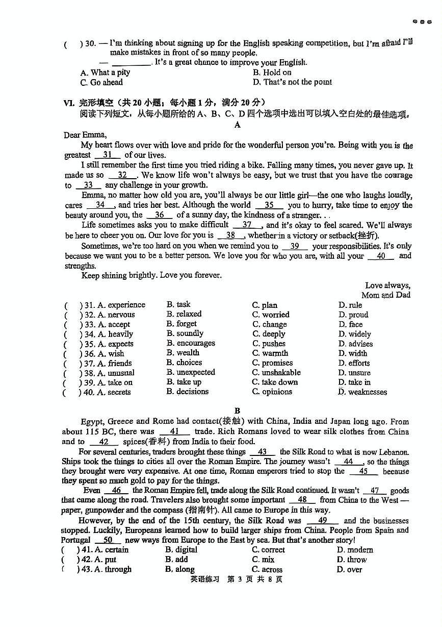 2025年安徽省合肥市五十中学西校九年级中考一模英语试题（中考模拟）第3页