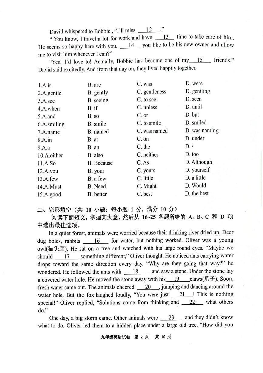 2025年广东省广州市花都区中考英语一模问卷（中考模拟）第2页