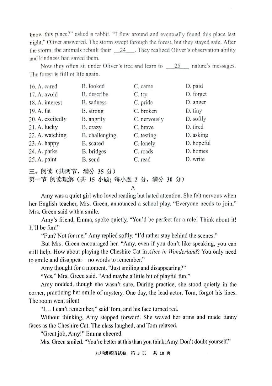 2025年广东省广州市花都区中考英语一模问卷（中考模拟）第3页