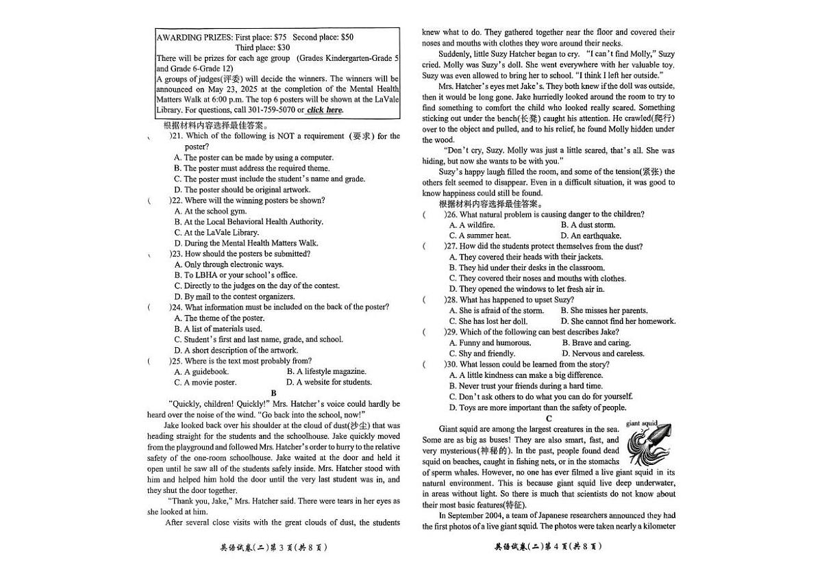 2025年河南省鲁山县部分中学九年级下学期4月联考英语试卷（中考模拟）第2页