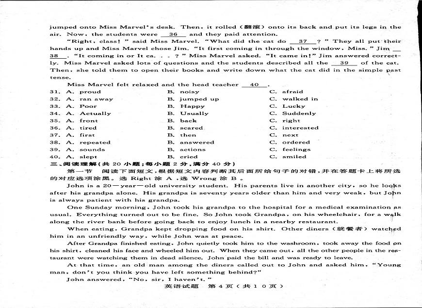 2025年山东省聊城市冠县中考二模英语试卷（中考模拟）第3页