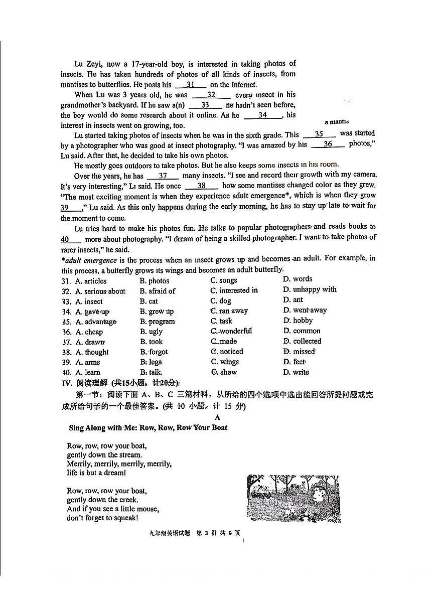 2025年陕西省西安市高新第一中学九年级中考英语第五次模拟试题（中考模拟）第3页