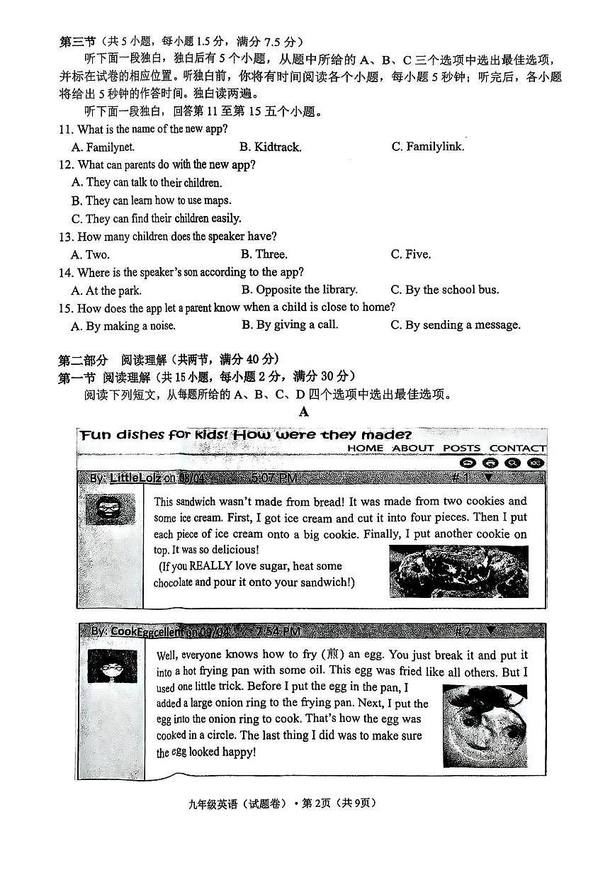 2025年浙江省杭州市上城区中考一模英语试卷（中考模拟）第2页