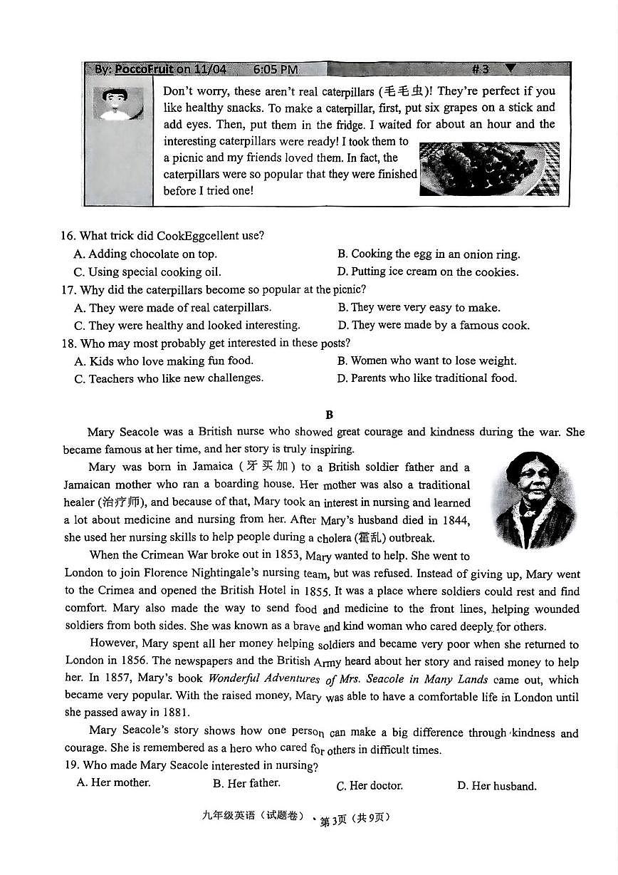 2025年浙江省杭州市上城区中考一模英语试卷（中考模拟）第3页