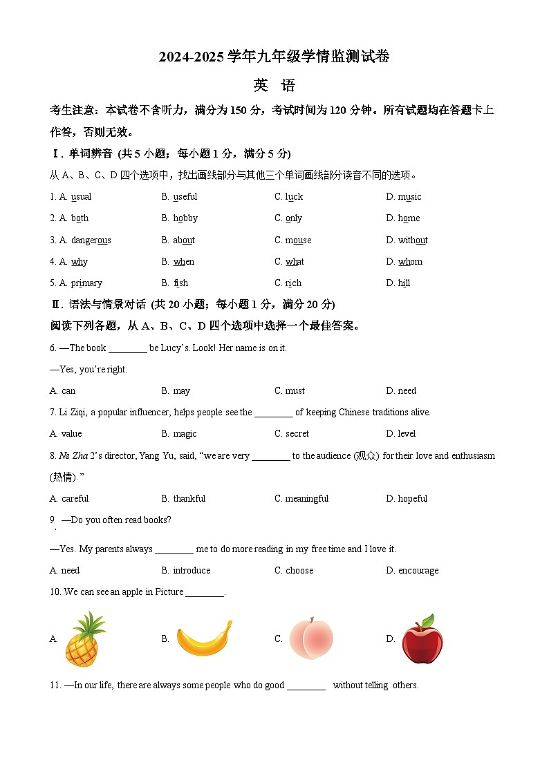 2025年甘肃省陇南市礼县中考一模英语试题（原卷版+解析版）（中考模拟）第1页