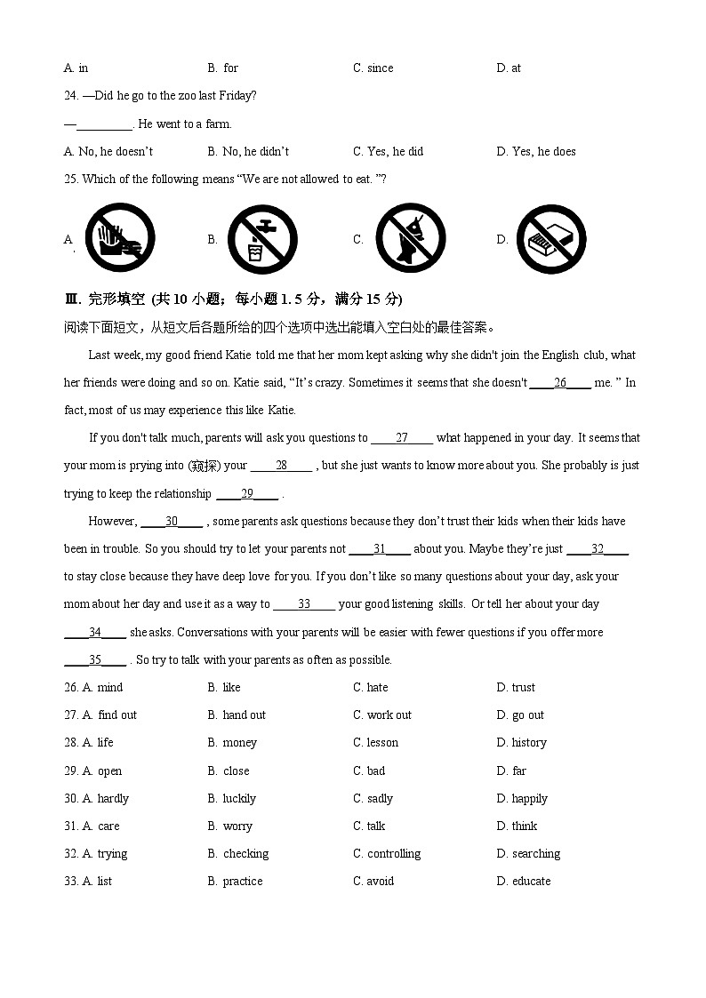 2025年甘肃省陇南市礼县中考一模英语试题（原卷版+解析版）（中考模拟）第3页