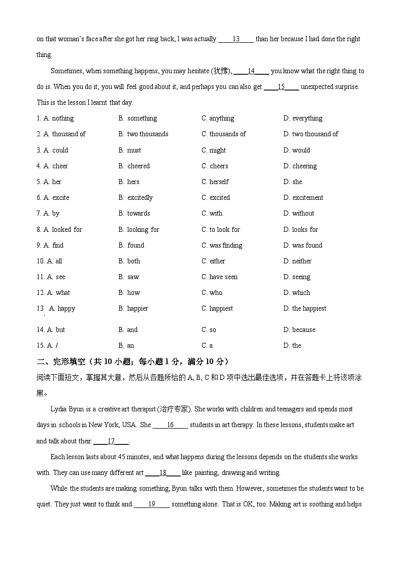 2025年广东省广州市从化区中考一模英语试题（中考模拟）第2页