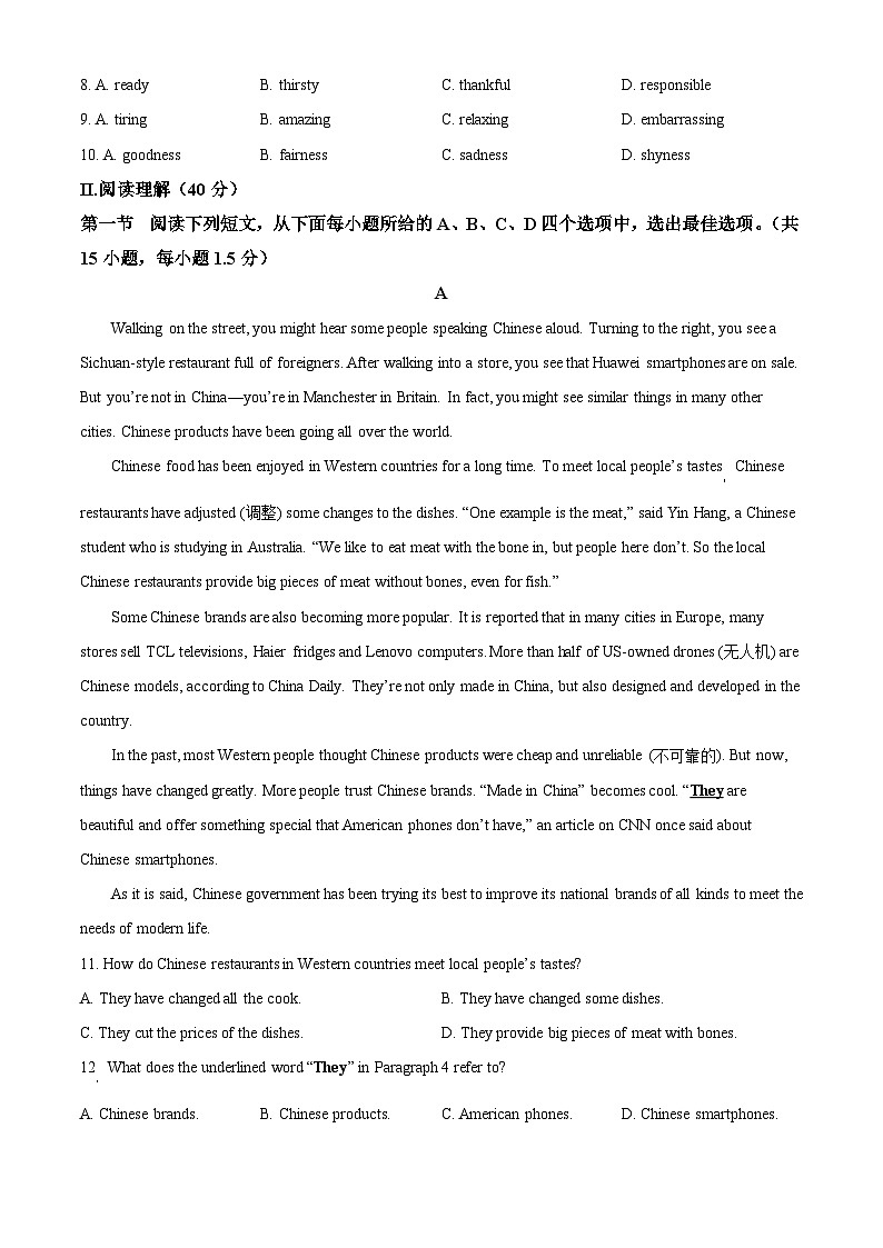 2025年广东省深圳市南山区深圳湾学校中考二模英语试题（中考模拟）第2页