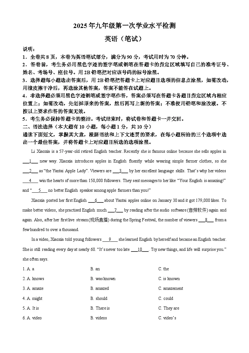 2025年广东省茂名市化州市中考一模英语试题（原卷版+解析版）（中考模拟）第1页