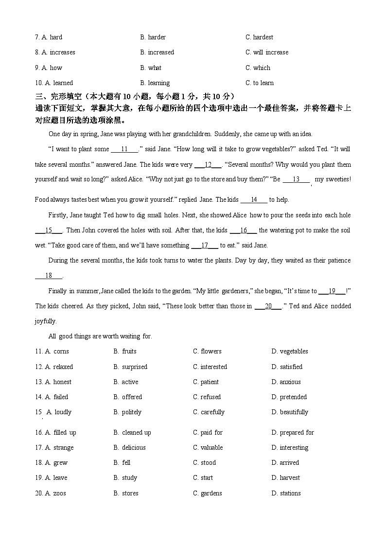 2025年广东省茂名市化州市中考一模英语试题（原卷版+解析版）（中考模拟）第2页