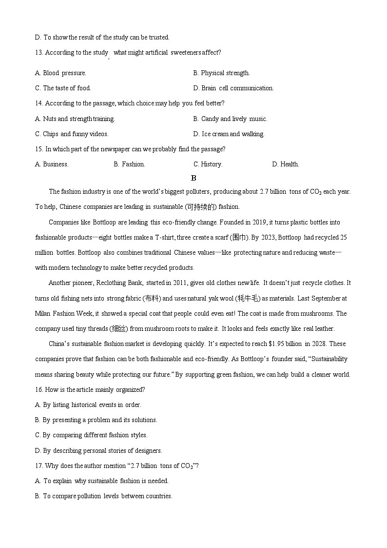 2025年广东省深圳市罗湖区中考二模英语试题（中考模拟）第3页