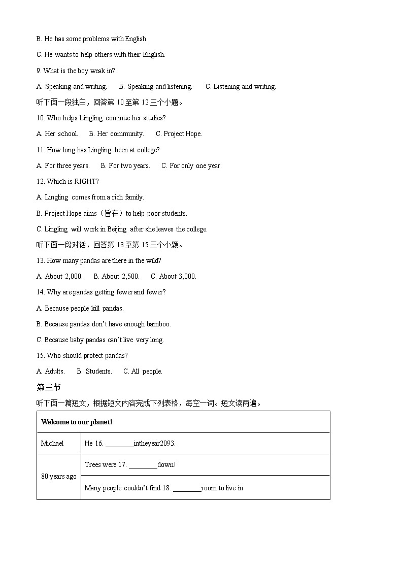 2025年河南省南阳市方城县多校中招二模英语试题（原卷版+解析版）（中考模拟）第2页