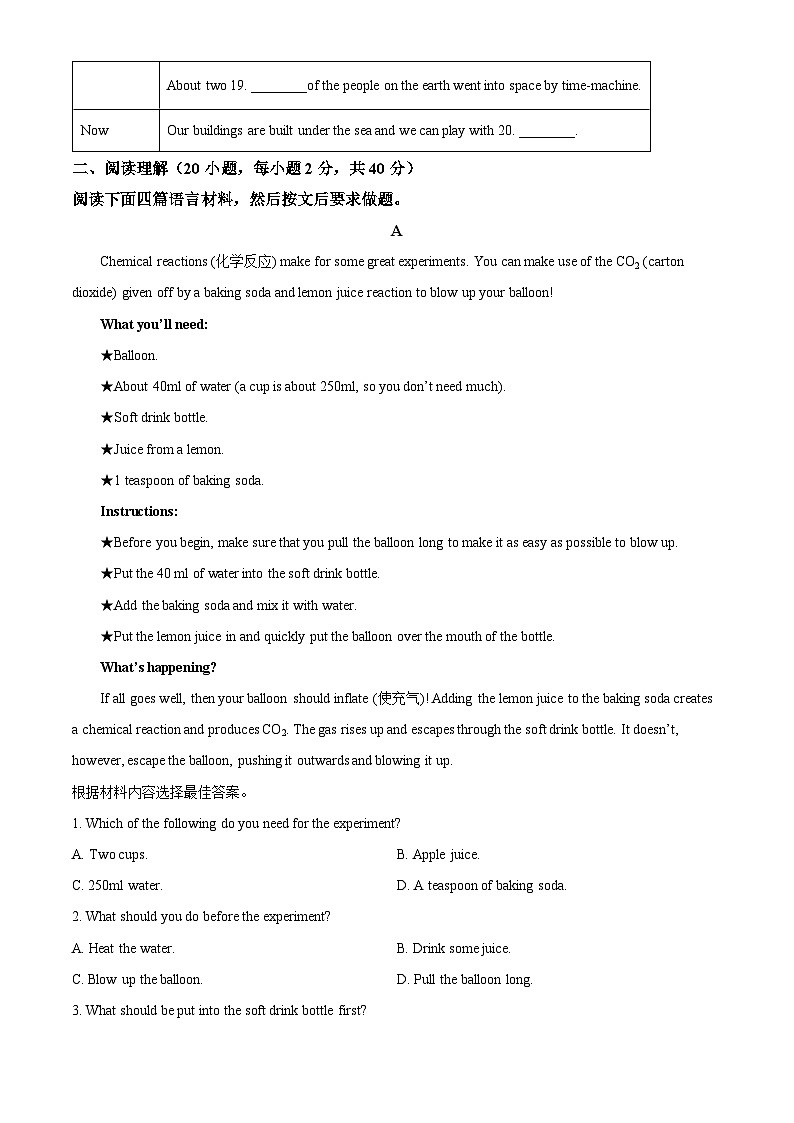 2025年河南省南阳市方城县多校中招二模英语试题（原卷版+解析版）（中考模拟）第3页