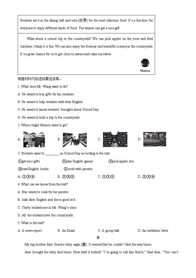 2025年河南省南阳市南召县中考一模英语试题（中考模拟）第3页