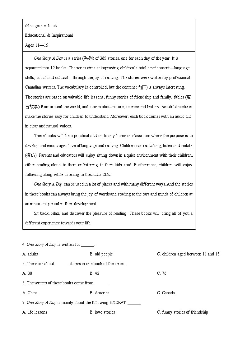 2025年湖南省娄底市中考二模英语试题（中考模拟）第2页