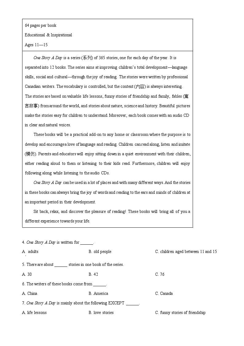 2025年湖南省娄底市中考二模英语试题（原卷版+解析版）（中考模拟）第2页